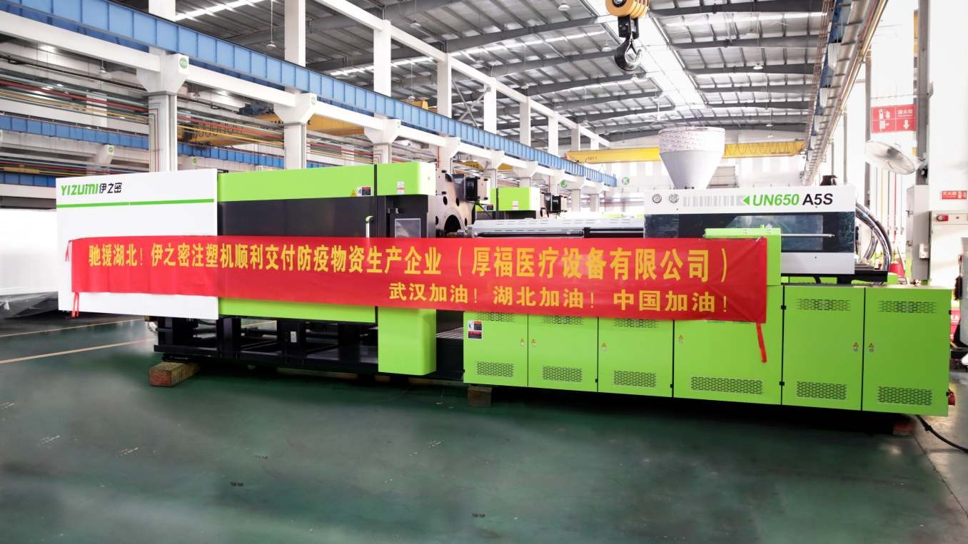湖北厚福医疗：机器快速到位 可靠稳定保障抗疫物资生产